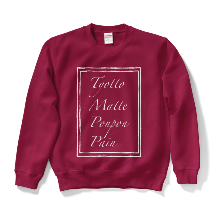 スウェット - S - バーガンディ