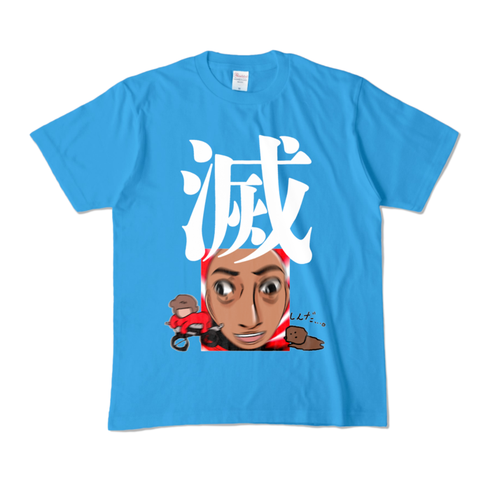カラーTシャツ - M - ターコイズ (濃色)