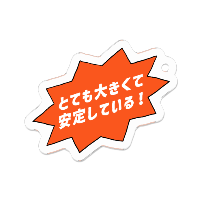 アクリルキーホルダー - 50 x 50 (mm)