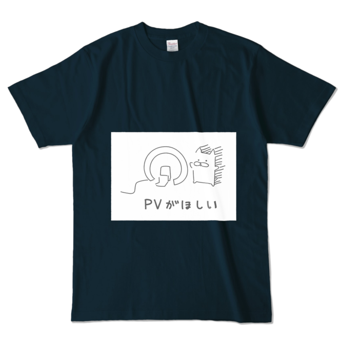 カラーTシャツ - L - ネイビー (濃色)