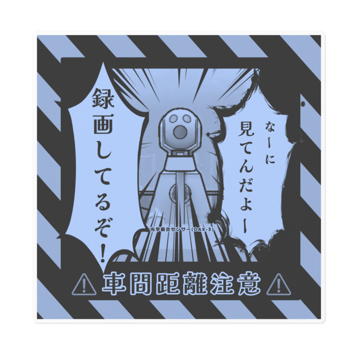 ステッカー - 160 x 160 (mm)