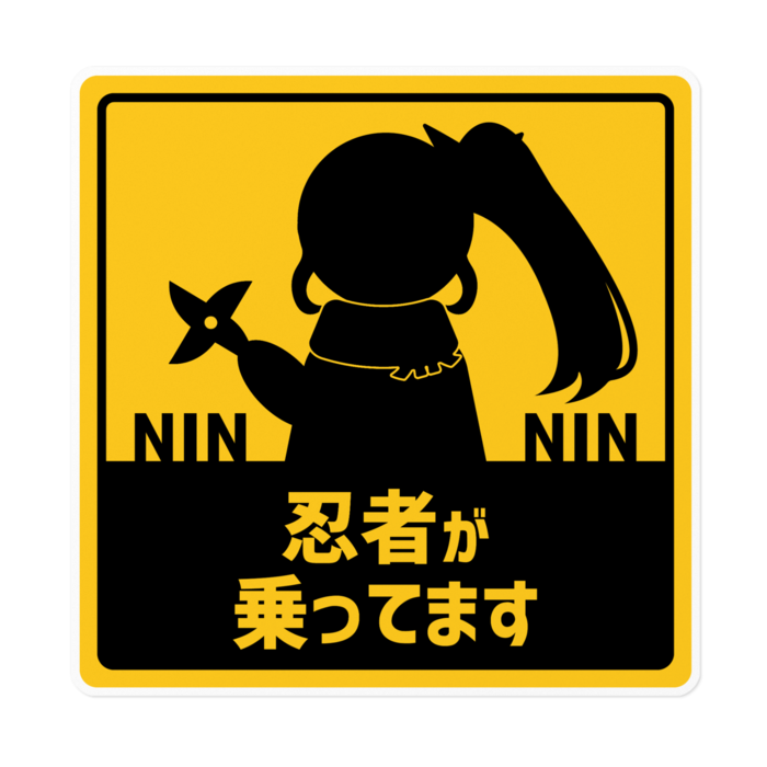 ステッカー - 160 x 160 (mm)