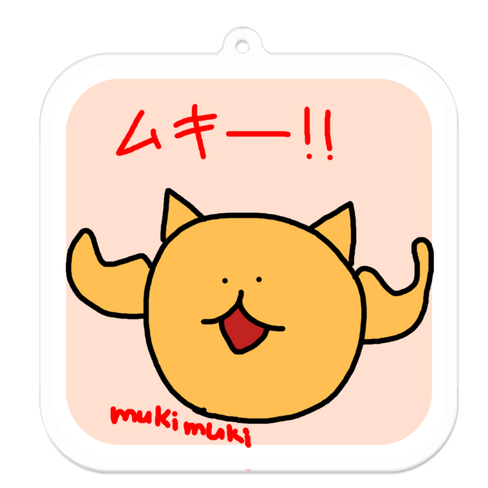 【第一弾】ムキムキチャーシュー- 70 x 70 (mm)