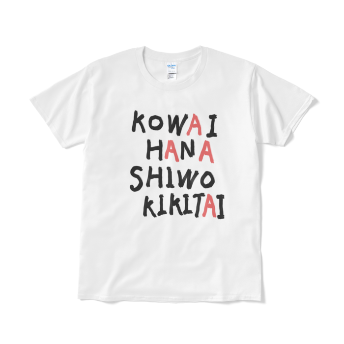 Tシャツ(短納期) - L - ホワイト