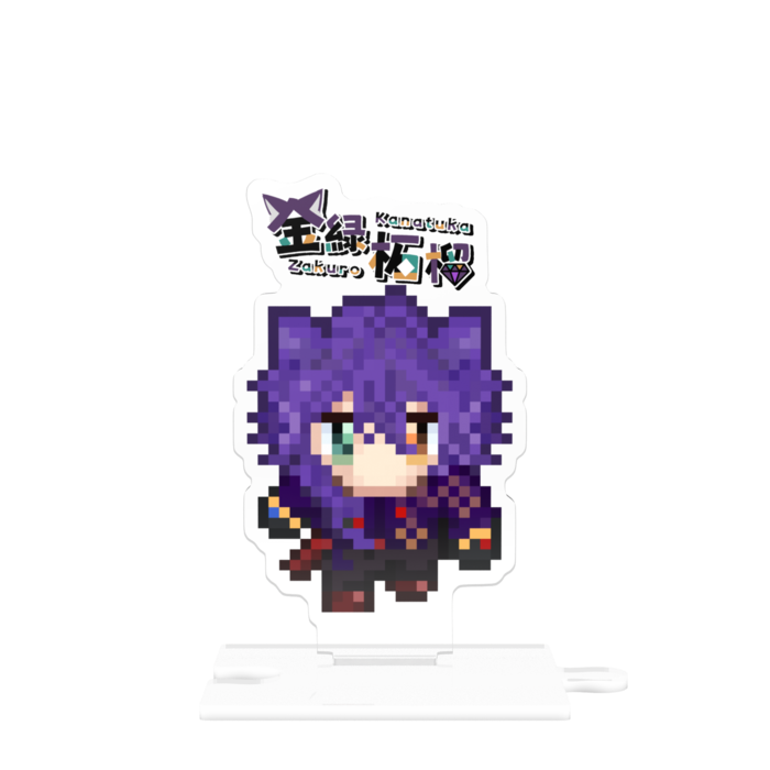 つながるアクスタ - 80mm