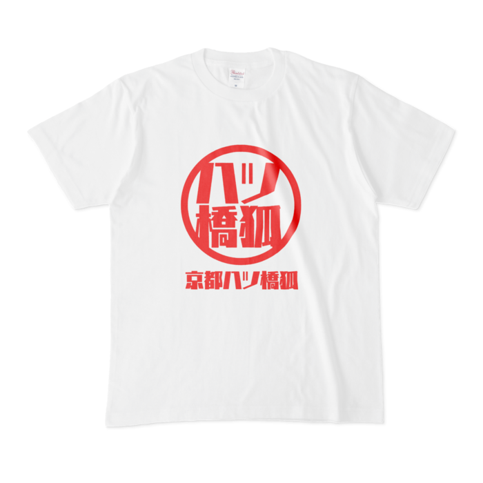 Tシャツ - M - 白(1)