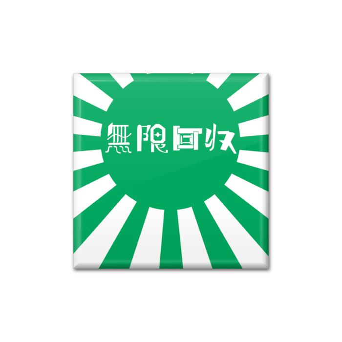 缶バッジ - 四角形40mm