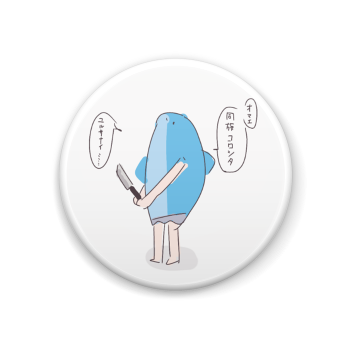 まんぼうの缶バッチ 魚のおにぎり屋さん Booth