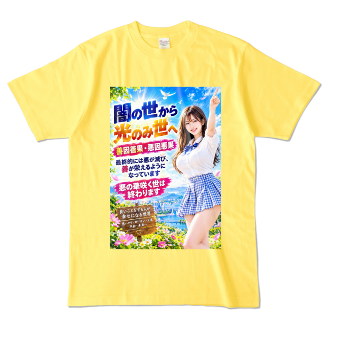 カラーTシャツ - L - イエロー （濃色）