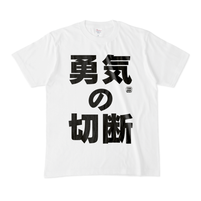 Tシャツ - M - 白