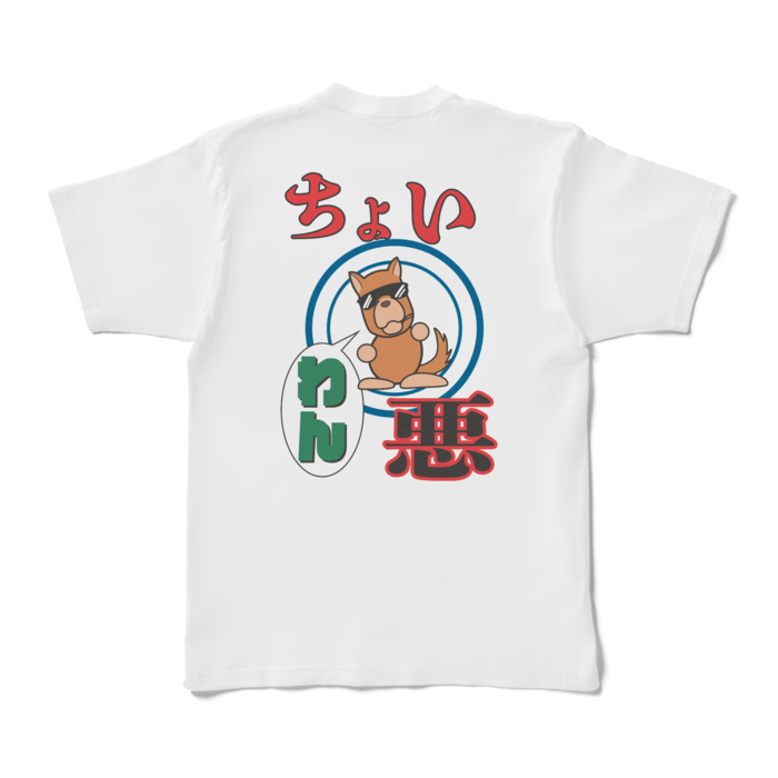 Tシャツ - XL - 白