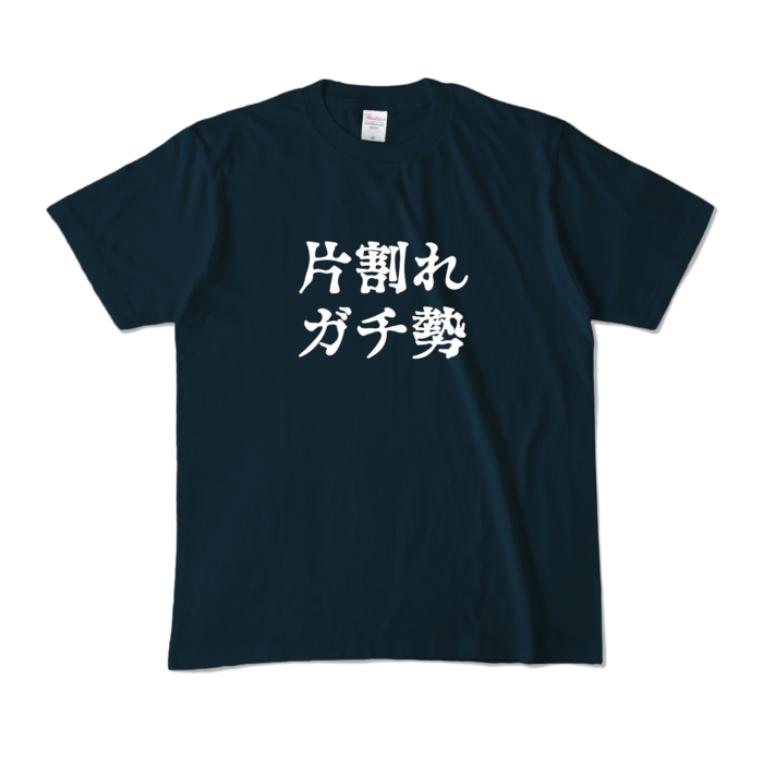 カラーTシャツ - M - ネイビー (濃色)
