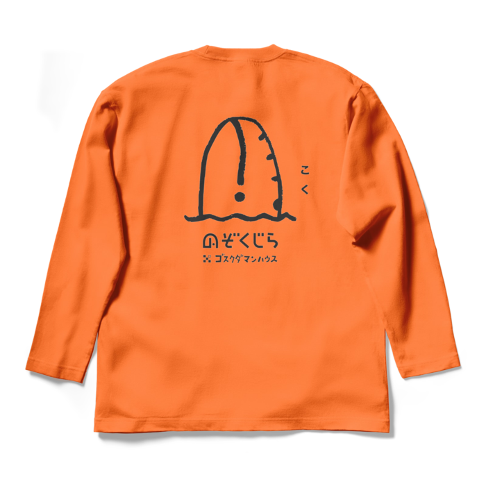 ロングスリーブTシャツ - L - オレンジ