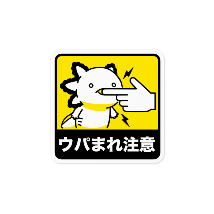 ステッカー - 100 x 100 (mm)