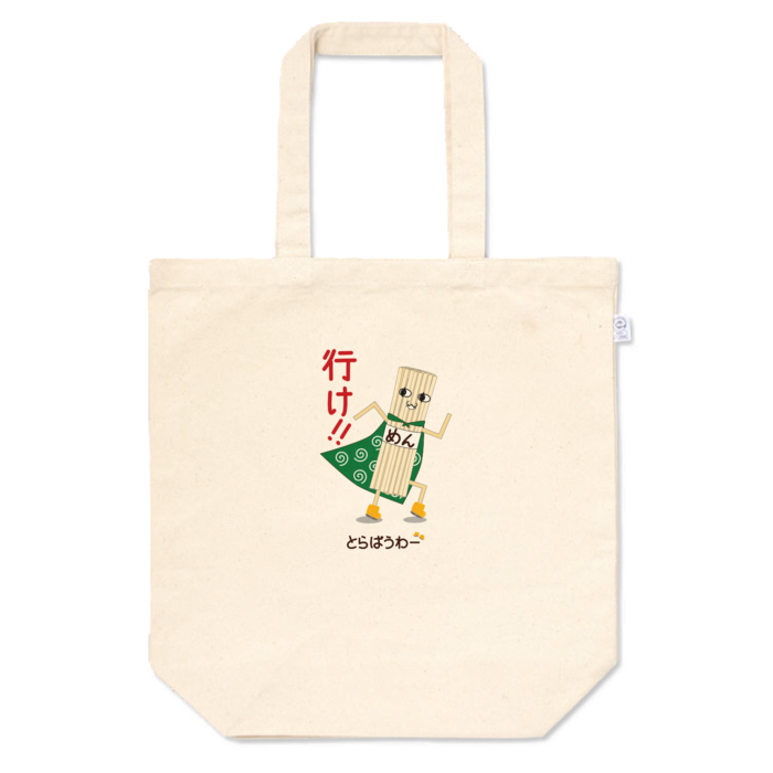 トートバッグ - M - ③行け！めん(M)