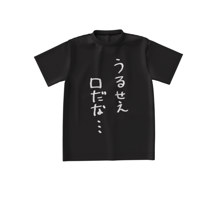 ビッグシルエットTシャツ - S - 正面