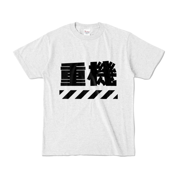 カラーTシャツ - S - アッシュ (淡色)