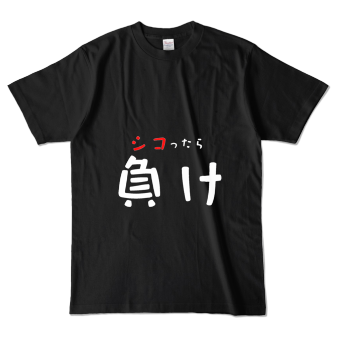 カラーTシャツ - L - ブラック (濃色)(1)