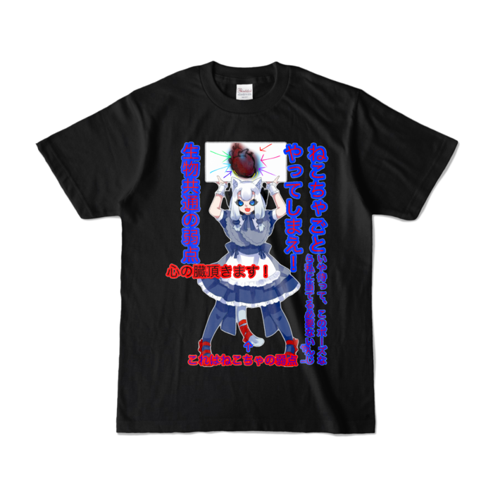 カラーTシャツ - S - ブラック (濃色)