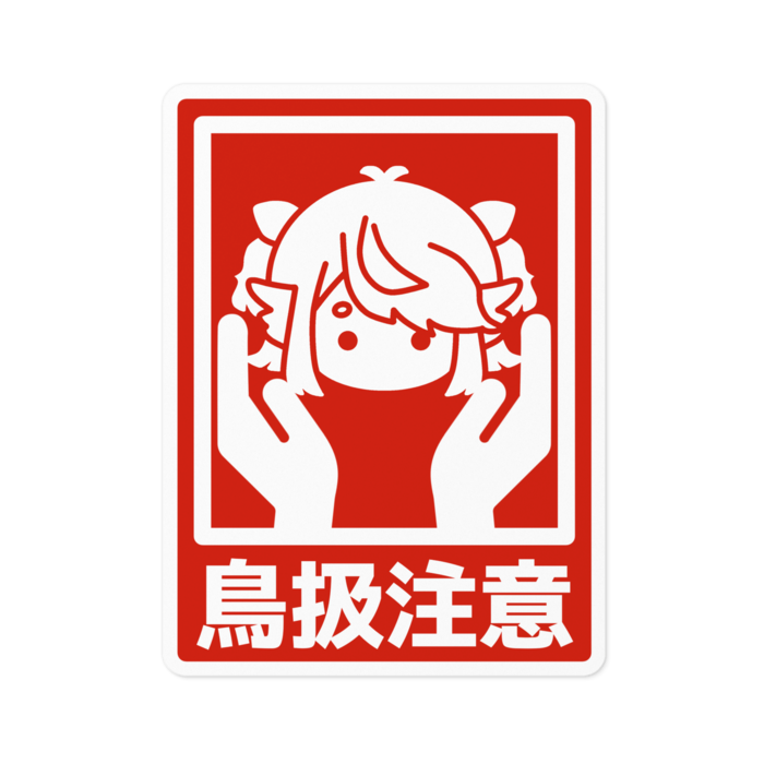 ステッカー - 100 x 100 (mm)