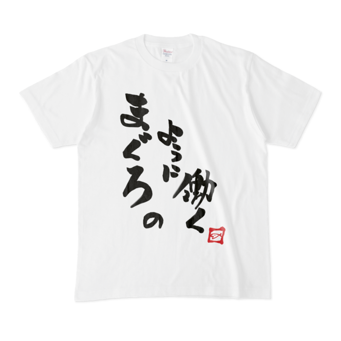 Tシャツ - M - 白