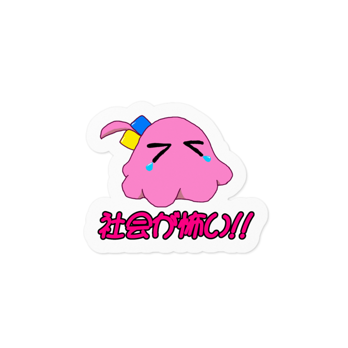 ステッカー - 100 x 100 (mm)