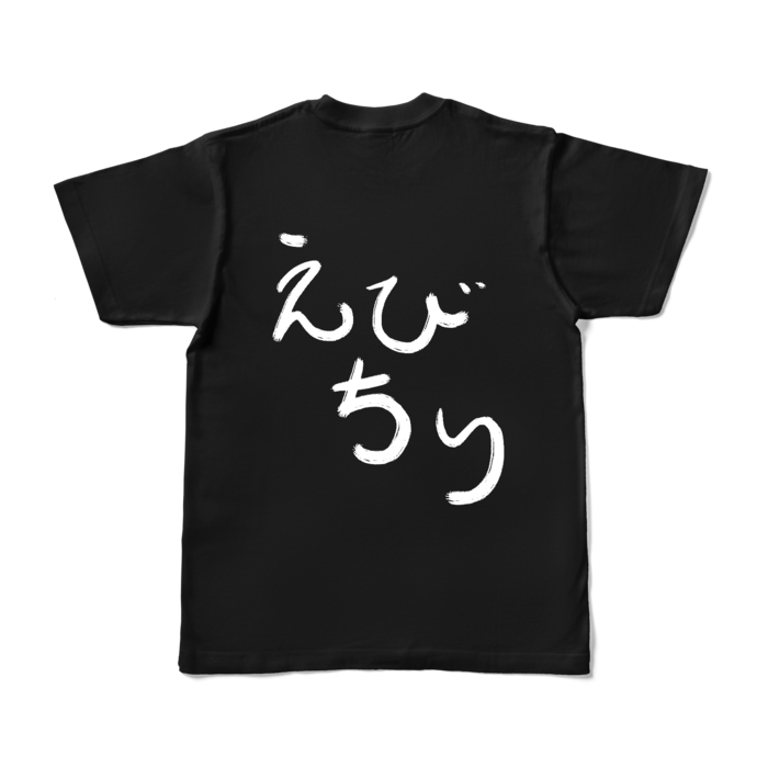 背面のみ - S - ブラック (濃色)