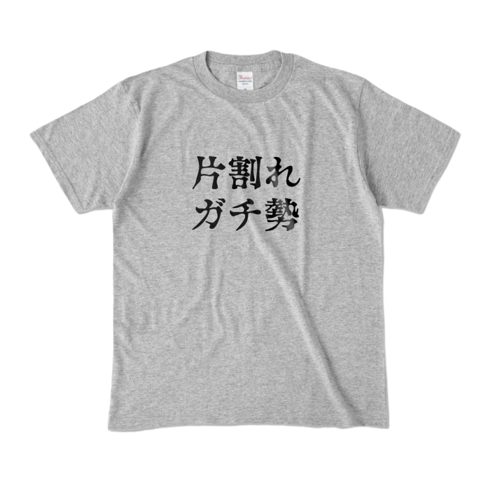 カラーTシャツ - M - 杢グレー (濃色)