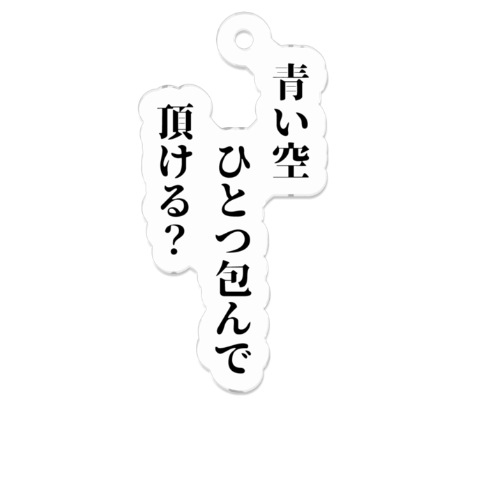 アクリルキーホルダー - 50 x 50 (mm)
