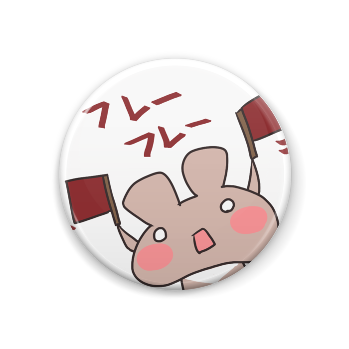 缶バッジ - 44mm