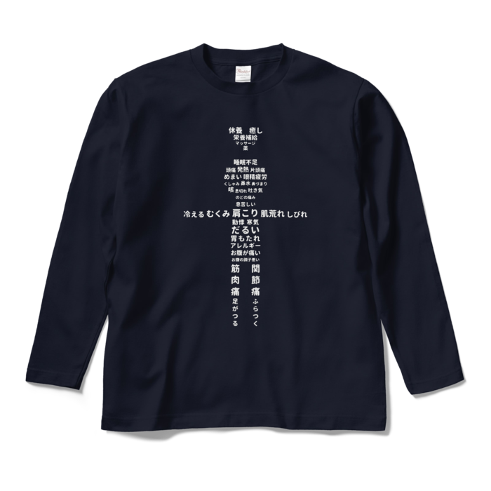 ロングスリーブTシャツ 紺色(ネイビー) M