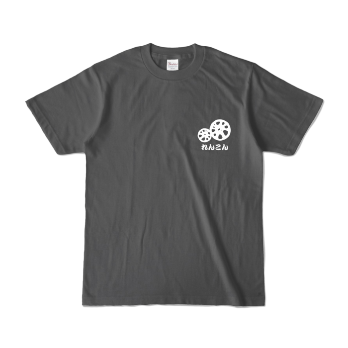 カラーTシャツ - S - チャコール (濃色)