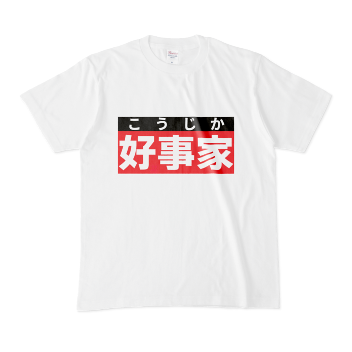 Tシャツ - M - 白