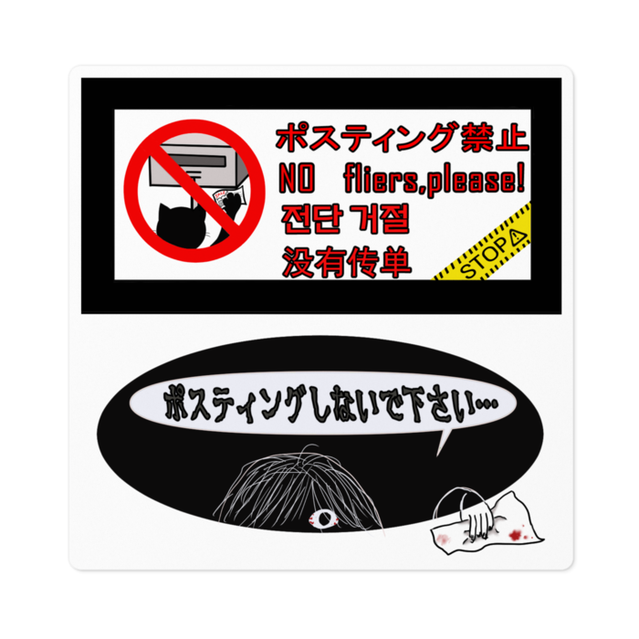 ステッカー - 100 x 100 (mm)