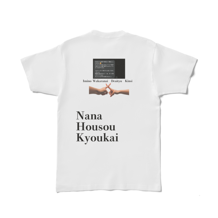 Tシャツ - L - 白
