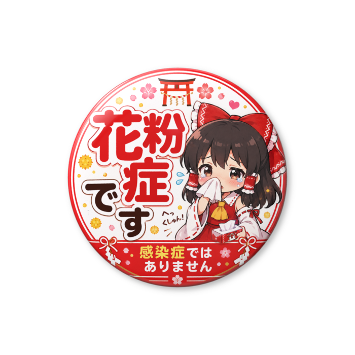 缶バッジ（バリュー） - 56mm