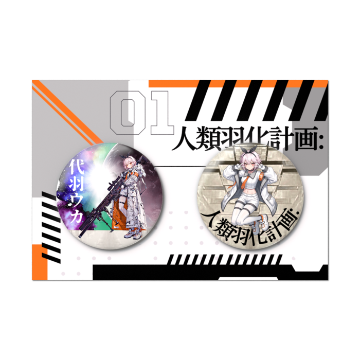 缶バッジセット - 2個セット