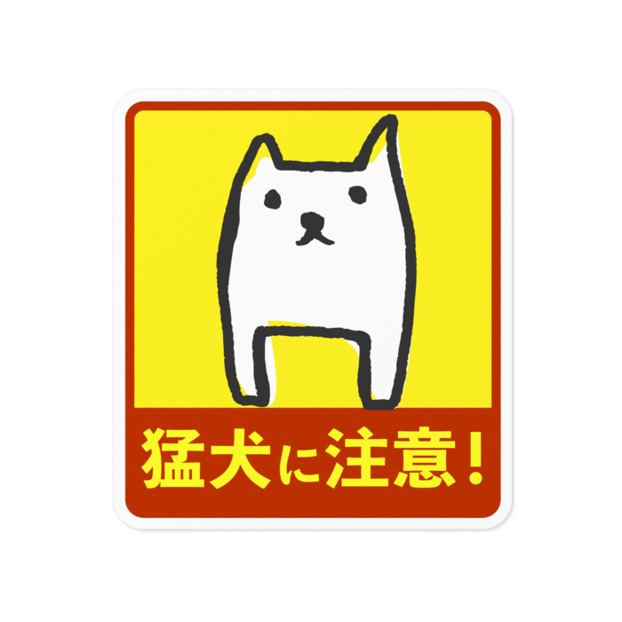 ステッカー - 100 x 100 (mm)