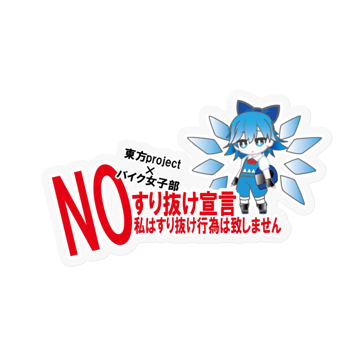 ステッカー - 100 x 100 (mm)
