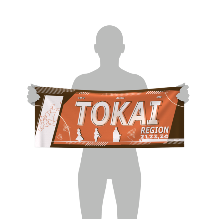 東海地方