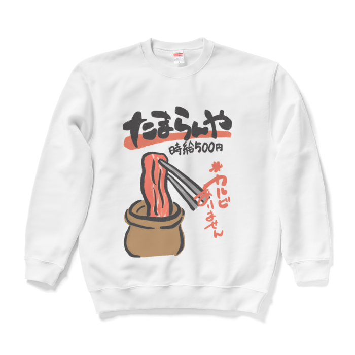 スウェット - L - ホワイト