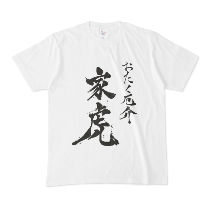 Tシャツ - M - 白