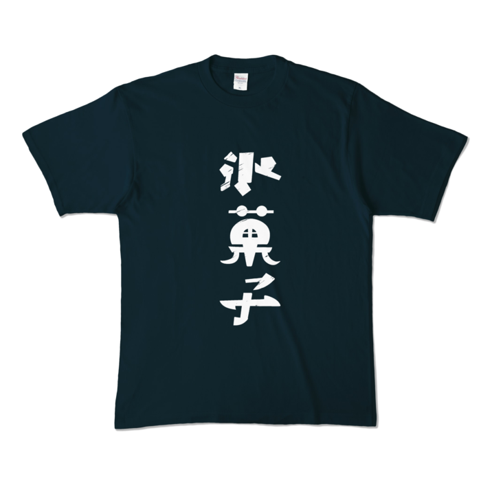 カラーTシャツ - XL - ネイビー (濃色)