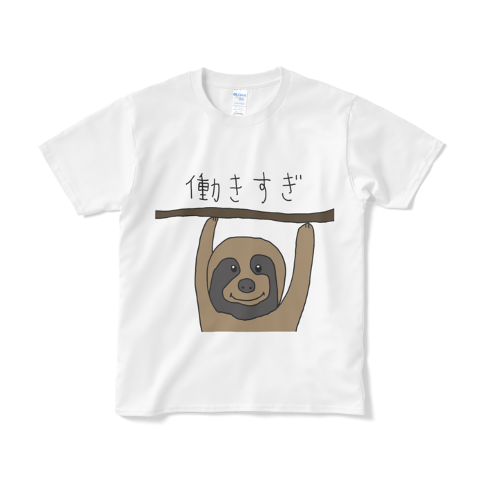 Tシャツ（短納期） - S - ホワイト