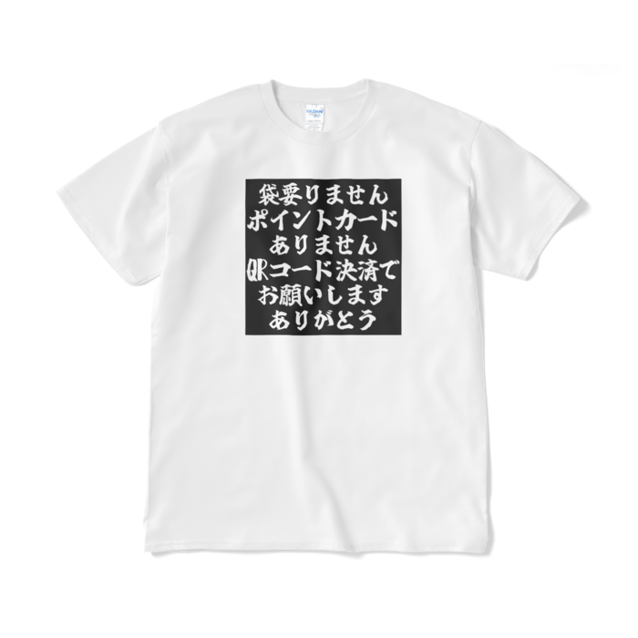 Tシャツ（短納期） - XL - ホワイト