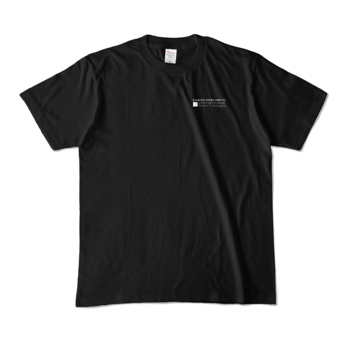 カラーTシャツ - M - ブラック (濃色)