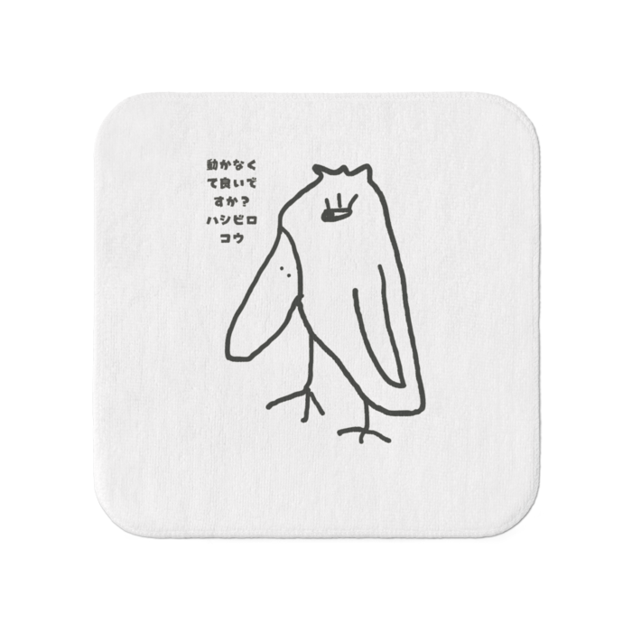タオル - 小