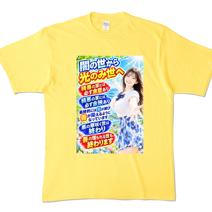 カラーTシャツ - XL - イエロー （濃色）