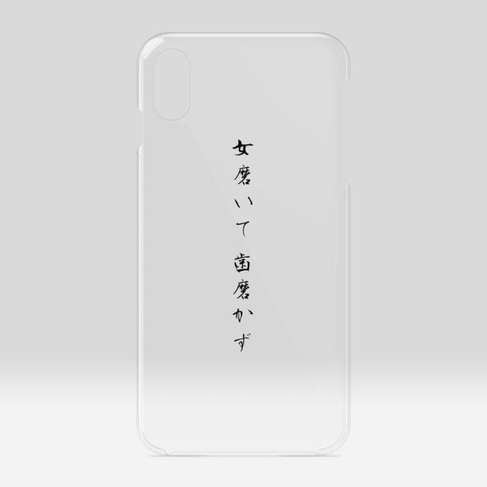 クリアiPhoneケース - iPhone XSMax