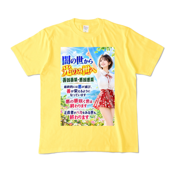 カラーTシャツ - M - イエロー （濃色）